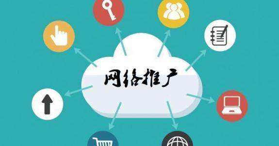 炎陵传统企业做网络推广应该要明白这3个重要问题