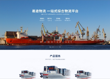 炎陵易途物流