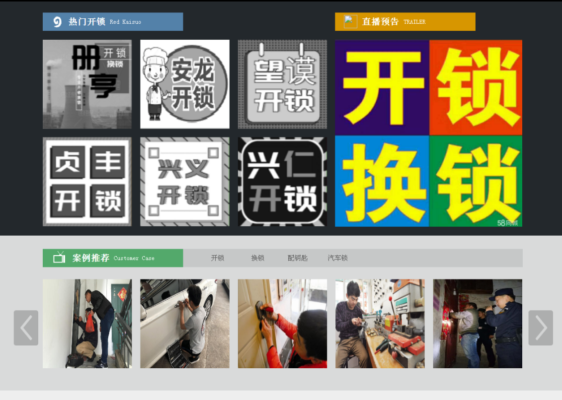 炎陵黔西南开锁网门户网站
